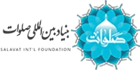 بنیاد بین المللی صلوات