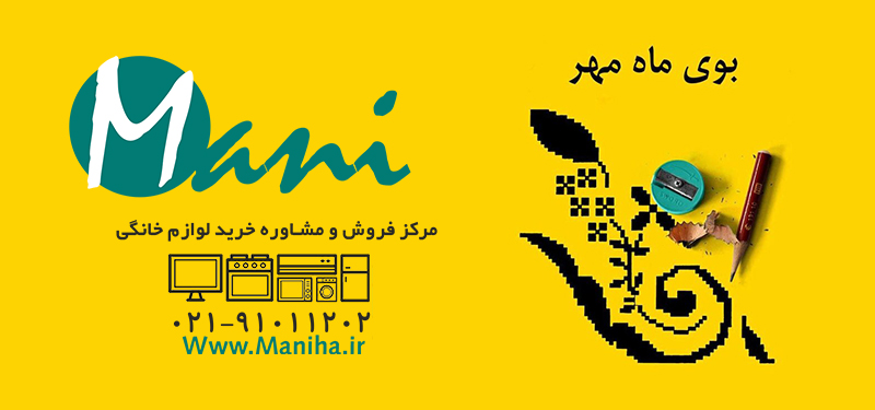 تهیه و توزیع پک لوازم تحریر به مناسبت آغاز سال تحصیلی 1401