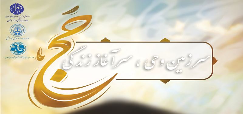 سرزمین وحی، سرآغاز زندگی - طرح تامین جهیزیه زوجین کم برخوردار